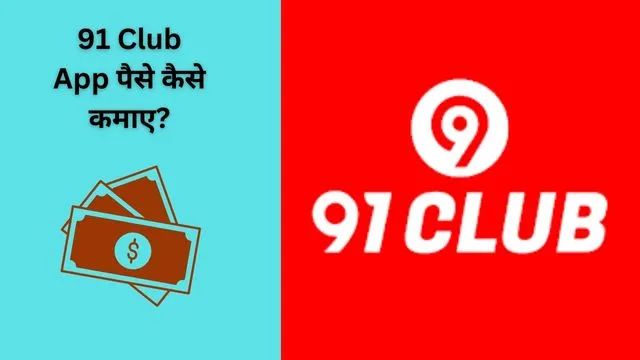 91Club : Register 91 Club (Earn ₹2000 Daily)